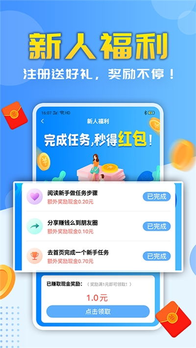 《單滿滿搶單軟件v1.2安卓版評測 高效搶單神器？下載前必讀的實用指南》